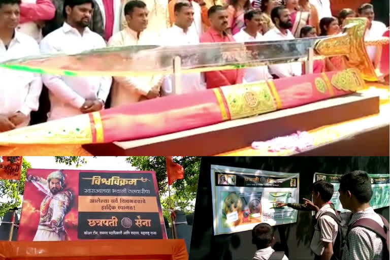 Maha: Sword measuring 13.5 feet & weighing 123 kgs displayed in exhibition