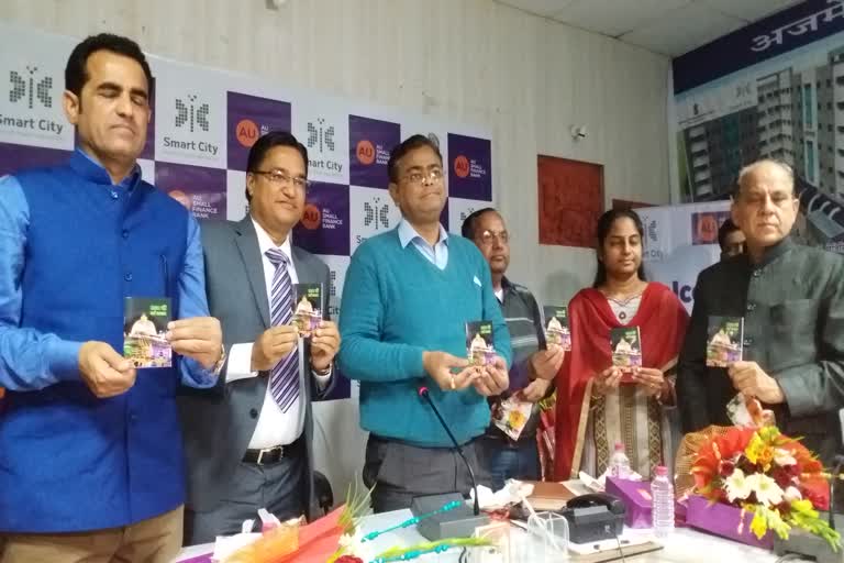 मोबाइल ऐप को किया गया लांच, Mobile app launched