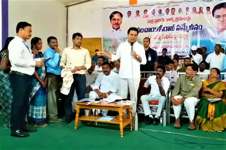 MINISTER KTR ADVICES TO PANCHAYAT RAJ LEADERS IN SIRICILLA