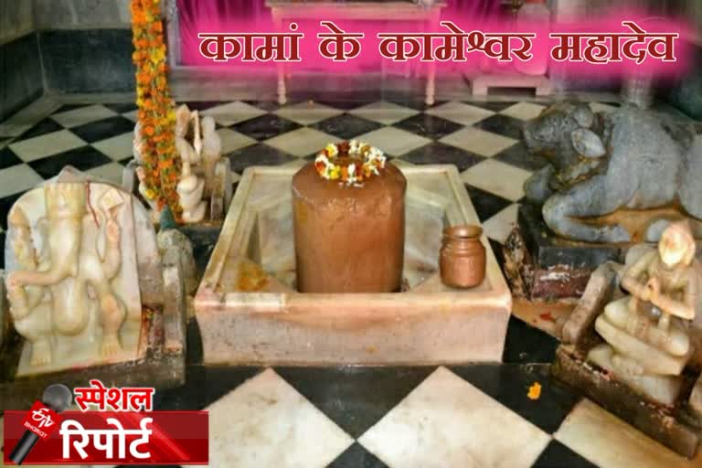 Kameshwar Mahadev Kaman Bharatpur, महाशिवरात्री कामां कामेश्र्वर महादेव