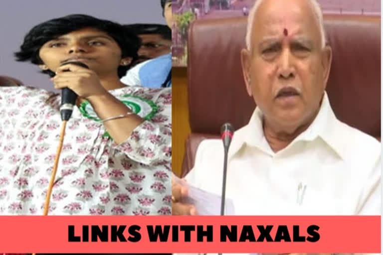 pro pakistani slogan  Amulya leona  B S Yediyurappa  Amulya links with Naxals  ബെംഗളൂരു  പാക് അനുകൂല മുദ്രാവാക്യം  ബി.എസ് യെഡിയൂരപ്പ  കർണാടക മുഖ്യമന്ത്രി ബി.എസ് യെഡിയൂരപ്പ  ജുഡീഷ്യല്‍ കസ്റ്റഡി