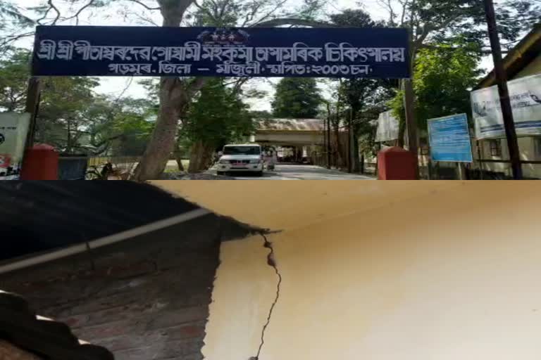 Majuli blood bank scam