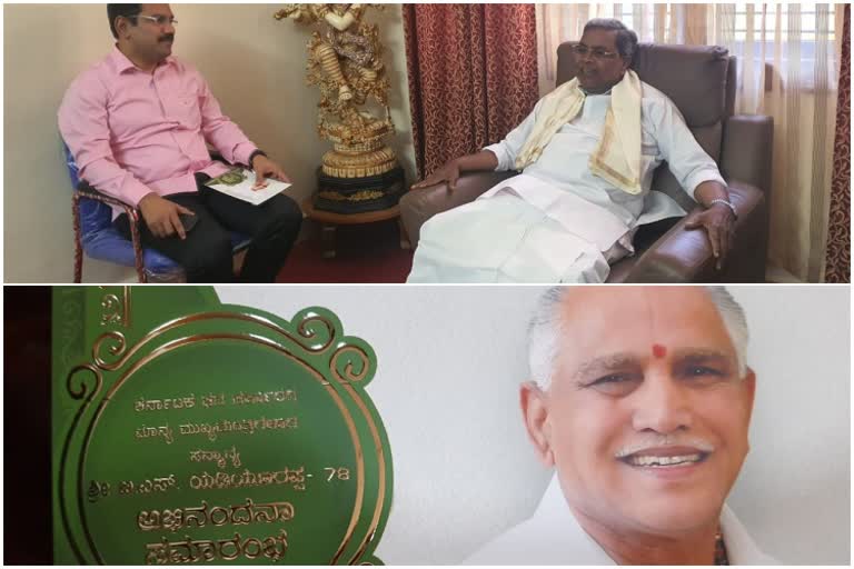 vijayendra-invited-by-bs-siddaramaiah-to-congratulate-bsy