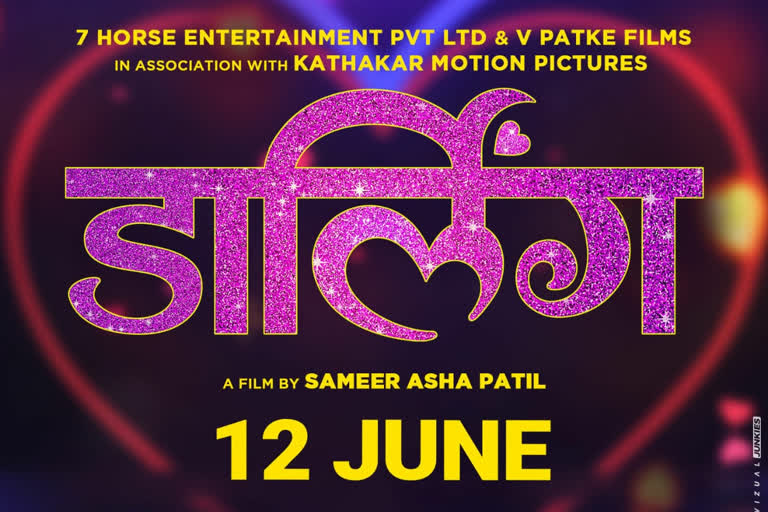 Darling marathi film First poster launch