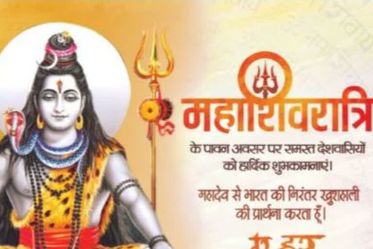 congratulations-of-political-leaders-to-public-on-mahashivratri