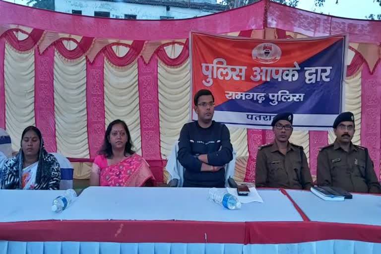 police aapke Dwar program in ramgarh