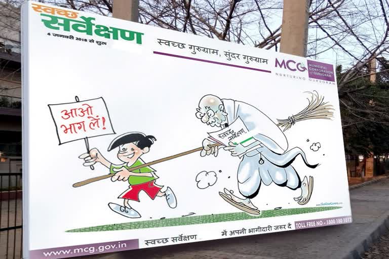 Swachh Bharat Mission