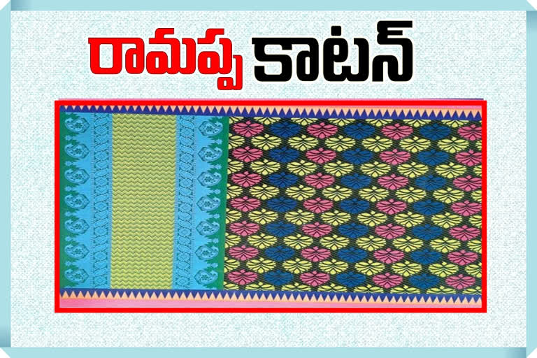 A new type of sarees named Ramappa Cotton in telangana