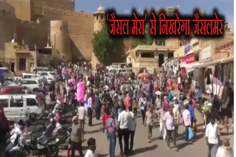 जैसलमेर न्यूज, राजस्थान न्यूज, Jaisalmer news, Rajasthan news