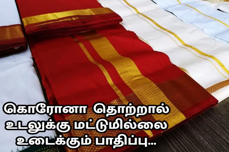 சேலம் வெண்பட்டு வேட்டிகள்