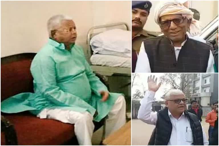 Lalu Yadav, RJD Supremo, Fodder Scam, Rims Paying Ward, Rajya Sabha MP Ashfaq Karim, लालू यादव, आरजेडी सुप्रीमो, चारा घोटाला, रिम्स पेइंग वार्ड