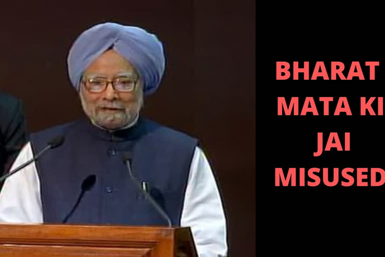 Nationalism' and 'Bharat Mata Ki Jai' misused to create poor idea of India: Manmohan Singh