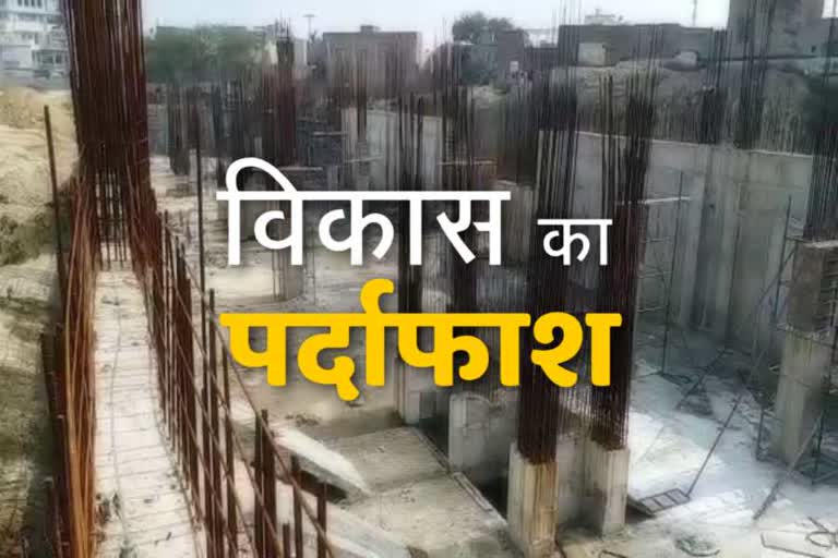 Construction of Kaithal City Square project
