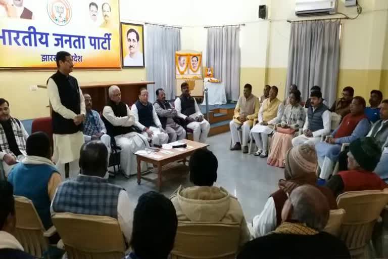 Jharkhand BJP, BJP Legislature Party meeting, MLA Anant Ojha, Babulal Marandi, झारखंड बीजेपी, बीजेपी विधायक दल की बैठक, विधायक अनंत ओझा, बाबूलाल मरांडी