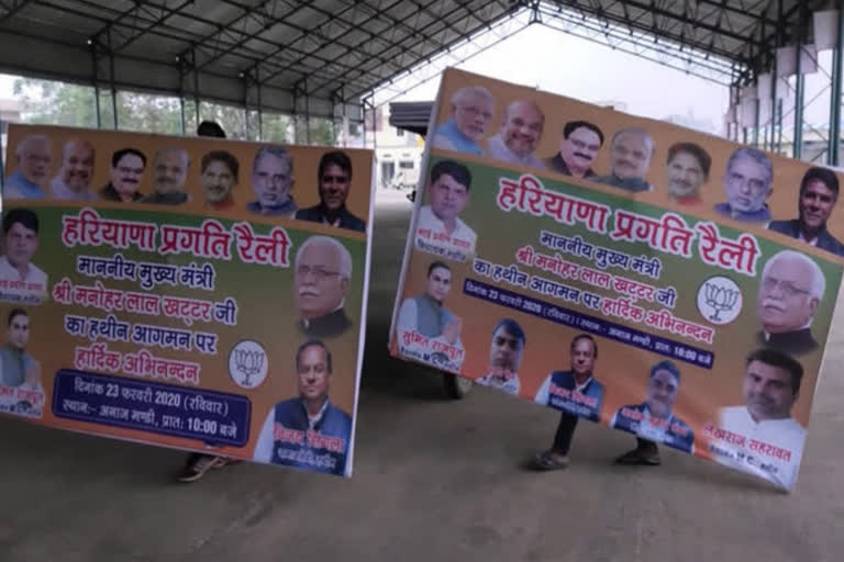 cm manohar lal haryana pragati rally in hathin palwal