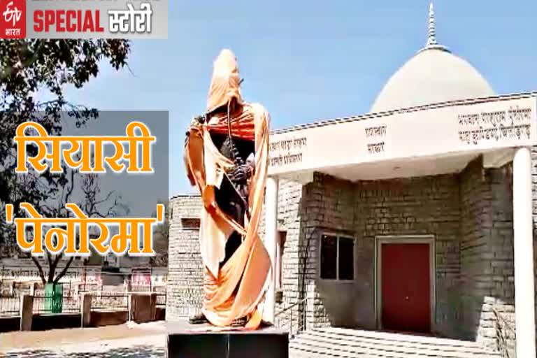 परशुराम पेनोरमा न्यूज  , Chittorgarh News