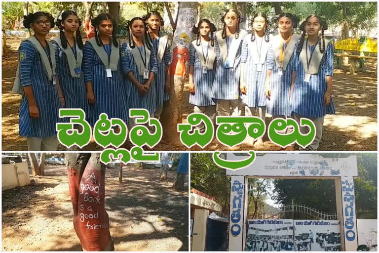 tree paintings in singarayakonda gurukul school