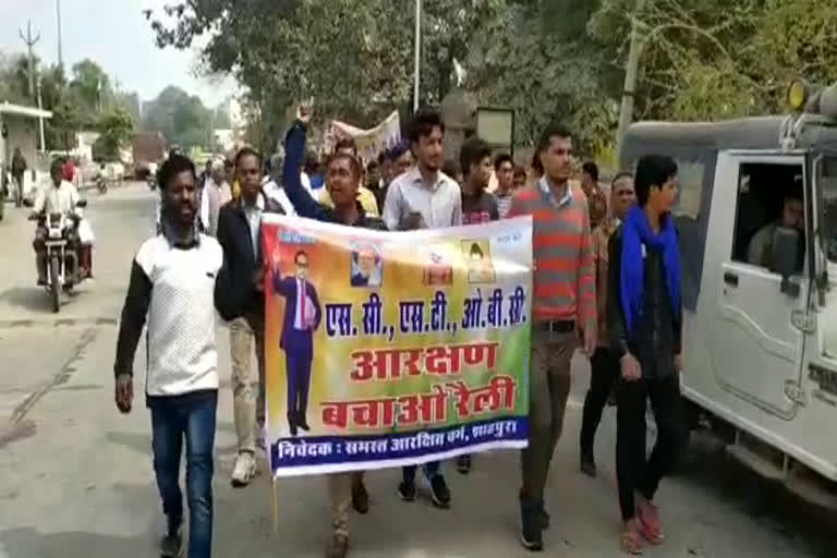 प्रमोशन में आरक्षण, आरक्षण रैली, Reservation in pramotion