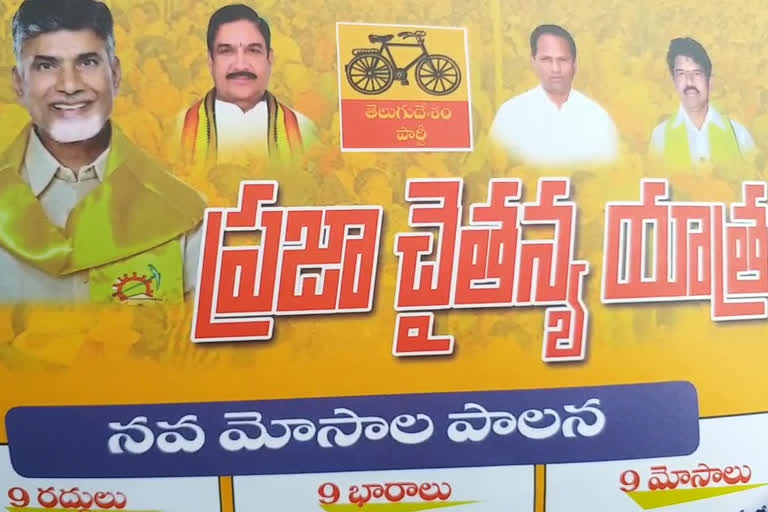 పార్వతీపురంలో ప్రజా చైతన్య యాత్రను ప్రారంభించిన ఎమ్మెల్సీ ద్వారపురెడ్డి