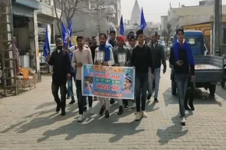 sc st people protest against supreme court decision in shahabad