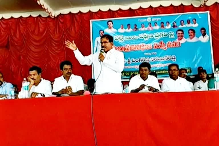 agriculter minister niranjan reddy attend to panchayatraj sammelanam in nagarkarnul