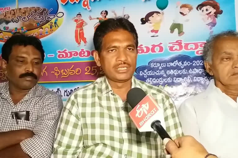 balotsav for private school students  in kurnool