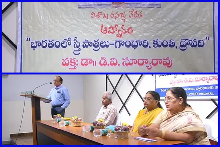 telugu literature programme at vishakapatnam