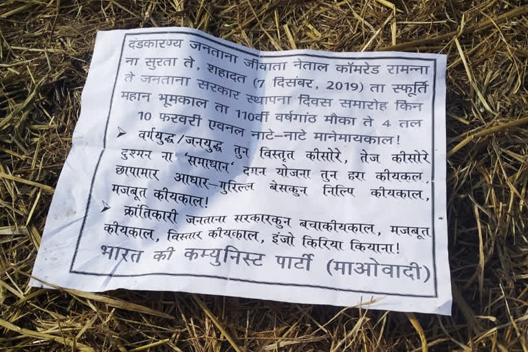 Naxal pamphlets