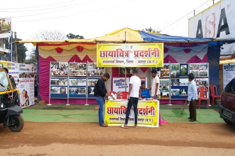 photo Exhibition to show government schemes in jashpur