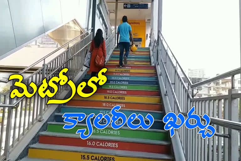 fitness awareness for metro passengers by displayed calory values in hyderabad rayadurgam metro station