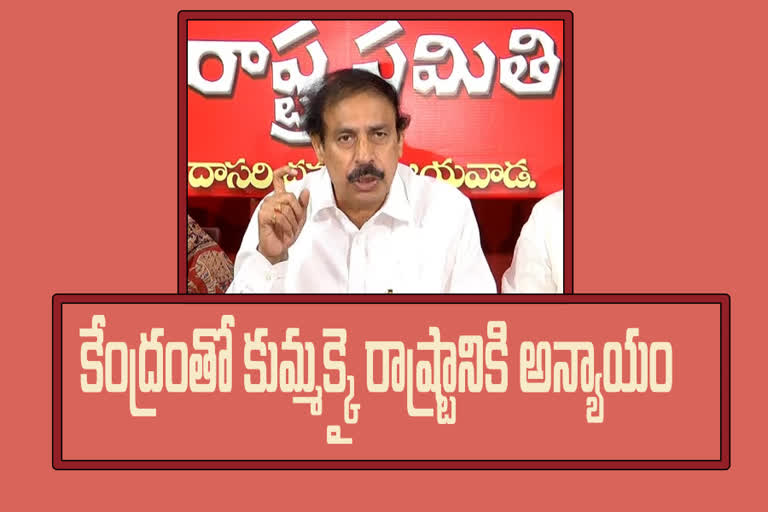 'చిల్లర రాజకీయాలు మానండి...విభజన హామీలపై దృష్టి పెట్టండి'