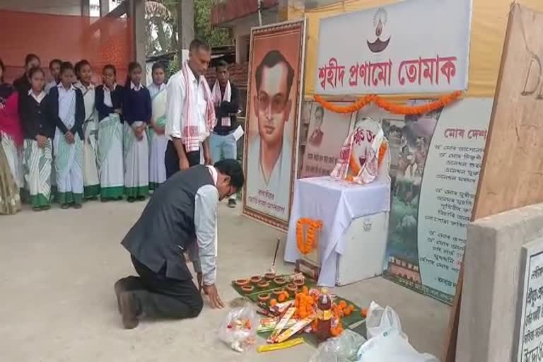 Tinsukia Swahid diwas celebration