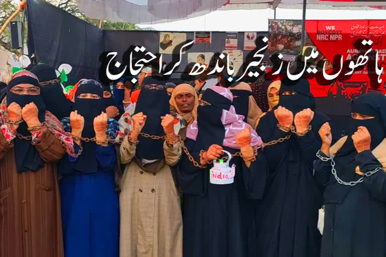 The women and the students protested with chains in their hands