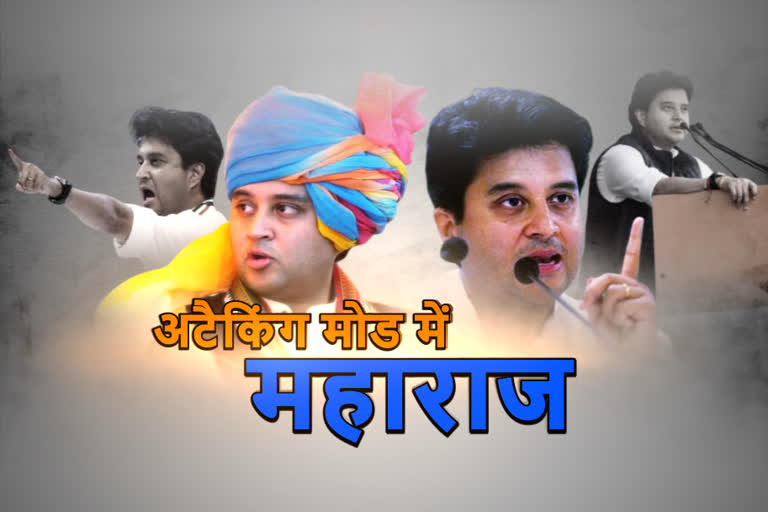 jyotiraditya scindia