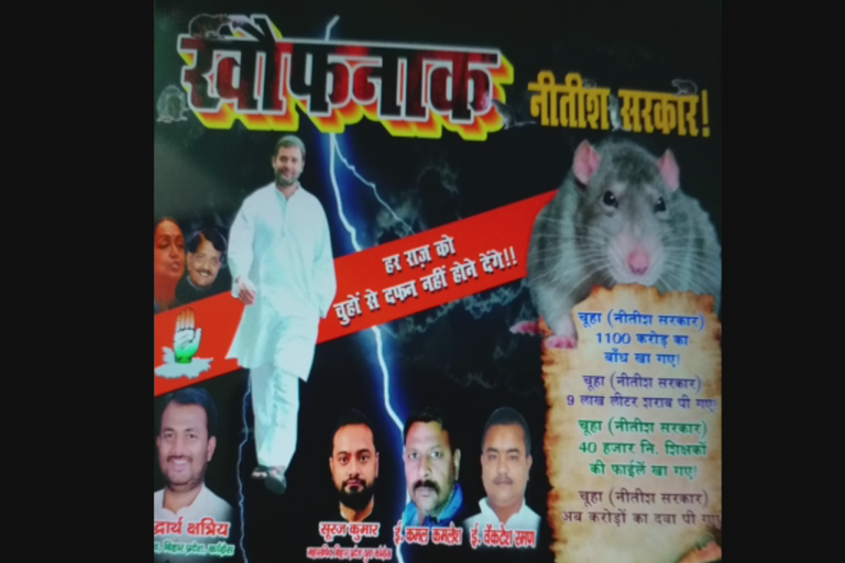 congress poster against JDU in patna