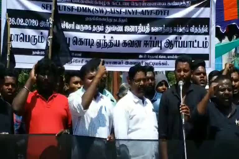 pudhucherry university students protest against fees