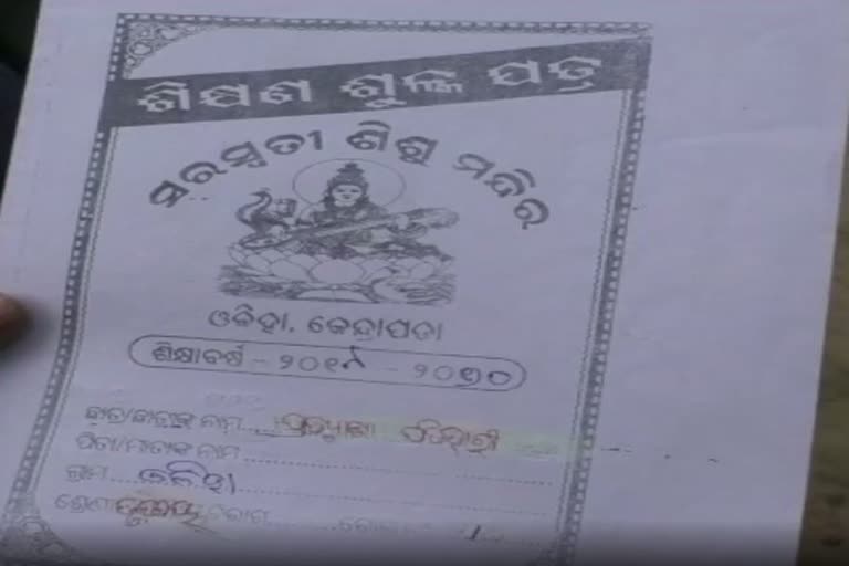 ସ୍କୁଲ ଅଟୋ ଦୁର୍ଘଟଣାଗ୍ରସ୍ତ, ଅଳ୍ପକେ ବର୍ତ୍ତିଲେ ଛାତ୍ରଛାତ୍ରୀ