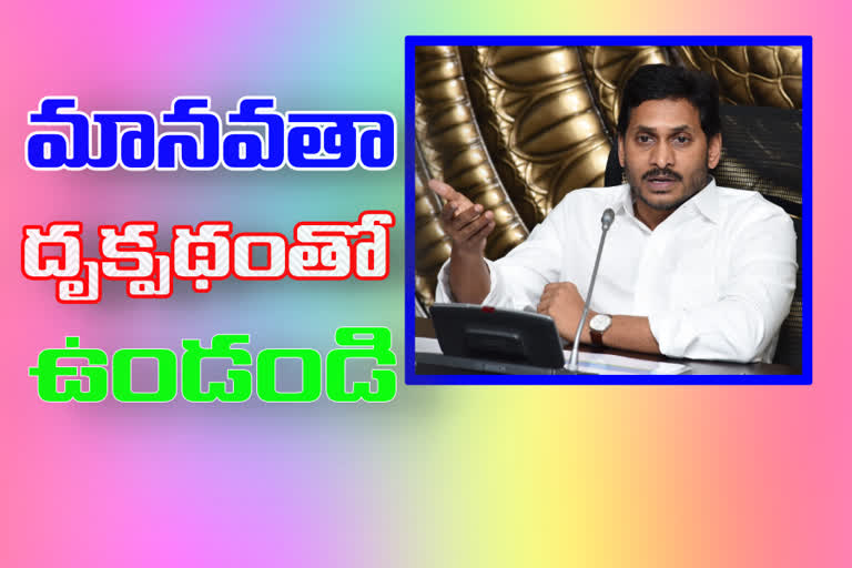 CM Jagan Review on Spandana