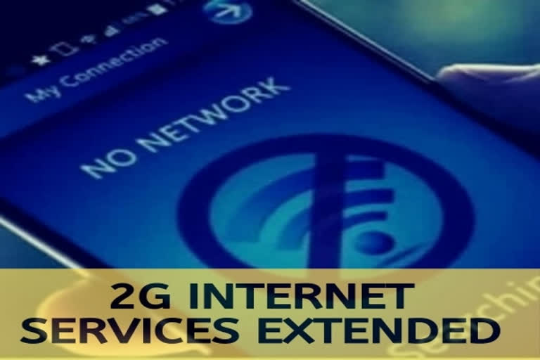 2G mobile Internet services extended in JK till March 4; tighter vigil on use of VPNs