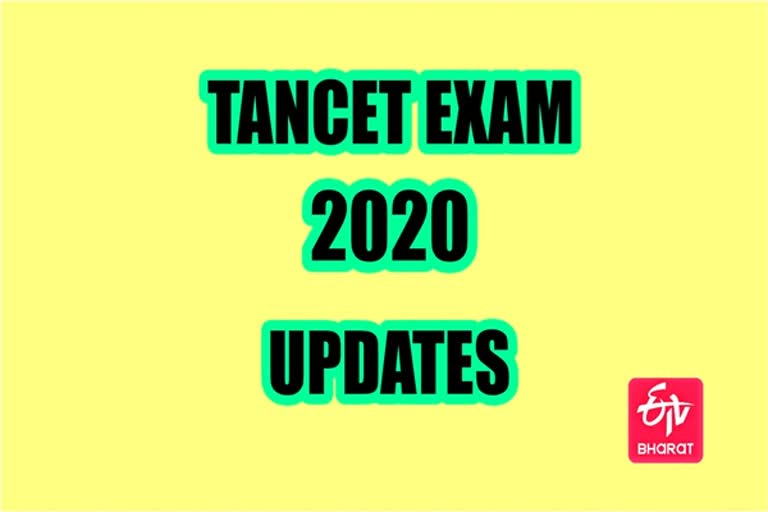 டான்செட் நுழைவுத் தேர்வு அண்ணாப் பல்கலை. தொடர்பு கொள்ளலாம் டான்செட் நுழைவுத் தேர்வு 2020 டான்செட் Tancet Tancet Entrance Exam Tancet Entrance Exam 2020