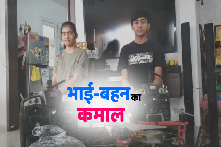 भाई बहन ने शुरू किया स्टार्टअप, Kota News