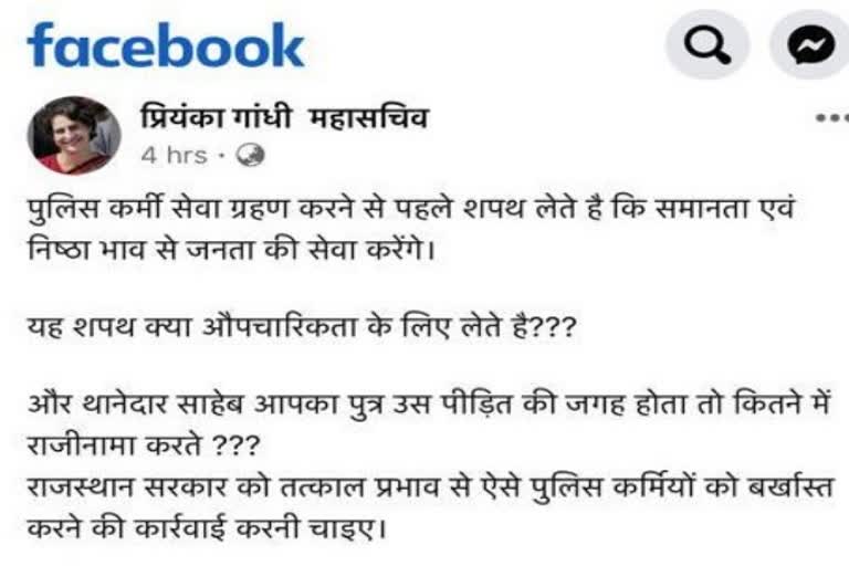 नागौर की खबर, fake facebook id