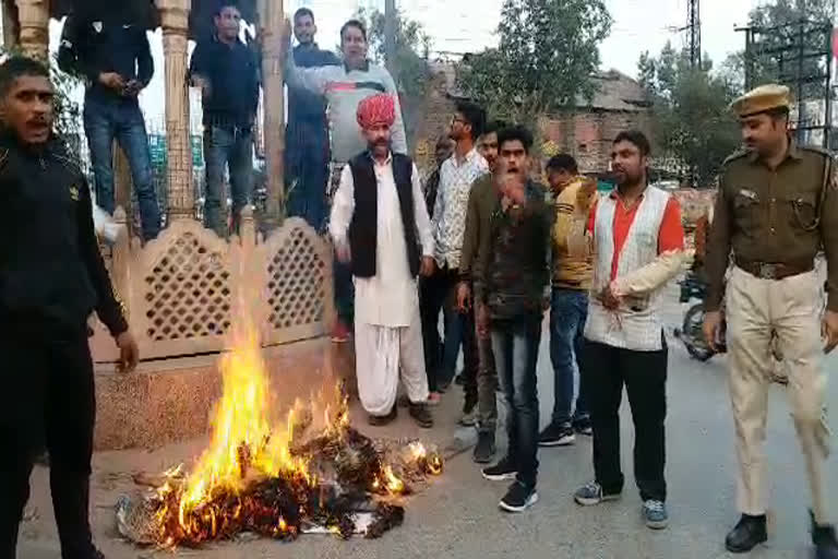 विधायक वाजिव अली का पुतला फूंका, MLA Wajiv Ali's effigy burnt