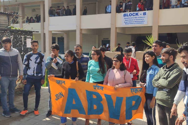 ABVP protest against fake degree scam of private universities, निजी विश्वविद्यालयों के फर्जी डिग्री घोटाले के खिलाफ गरजी ABVP