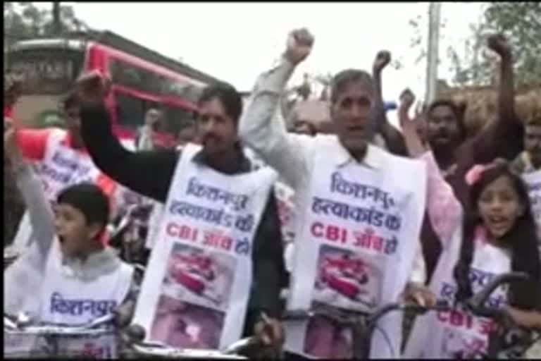 Family rally held for CBI investigation of murder case