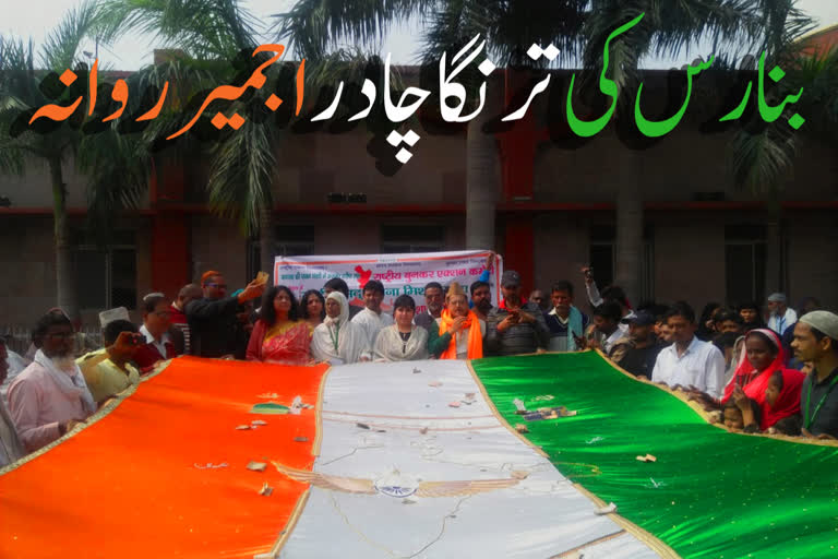 a delegation with_tiranga gone to ajmer dargah from banaras