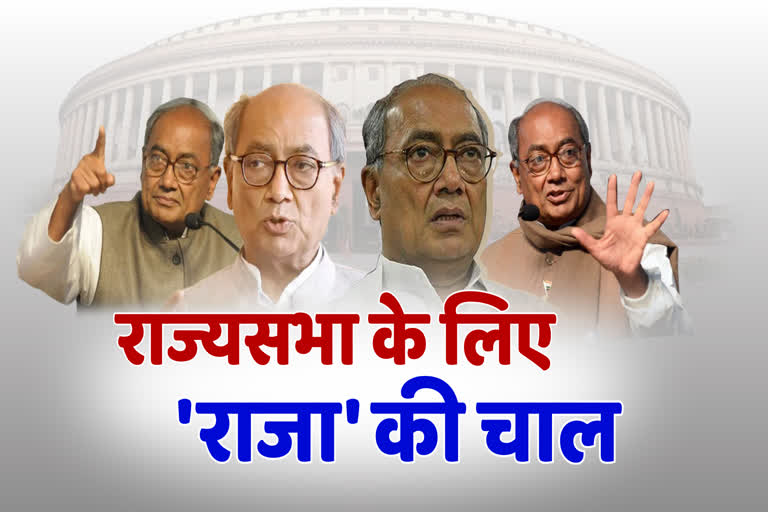 digvijay singh