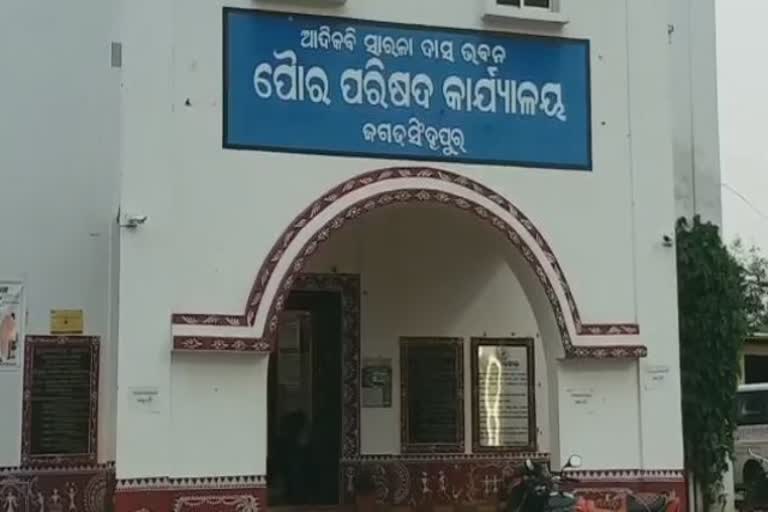 _Jagatsinghpur municipality tender box