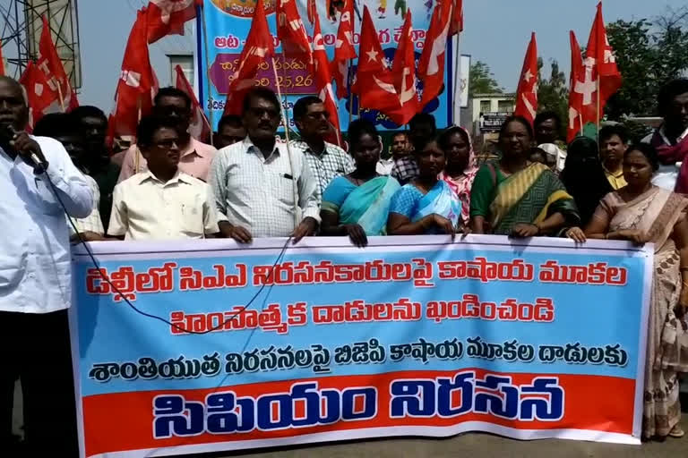 cpm protest against to  BJP attacks