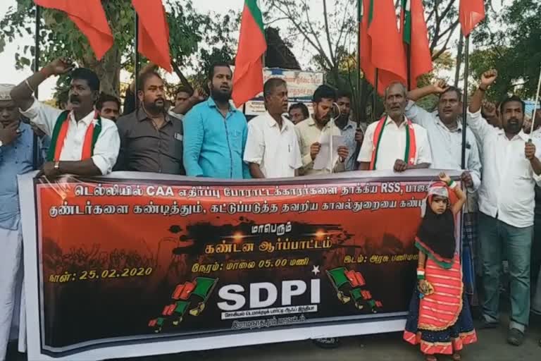 SDPI